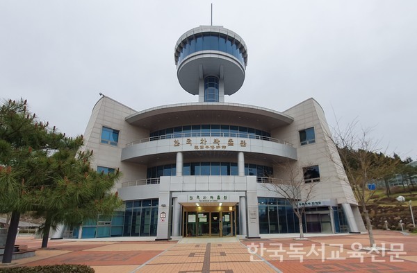 오는 6일 재개관하는 전남 보성군 한국차박물관. 2021.4.3. /보성군 제공