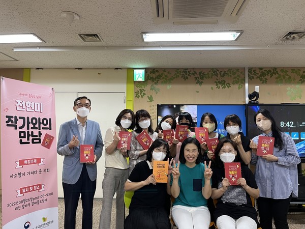 특강 이후 전현미 작가와 글울림 독서동아리 회원들 간의 기념 사진