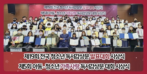 김을호 회장과 수상자들이 기념촬영을 하고 있는 모습.