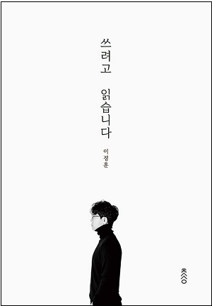 이정훈(지음)/책과강연/2023