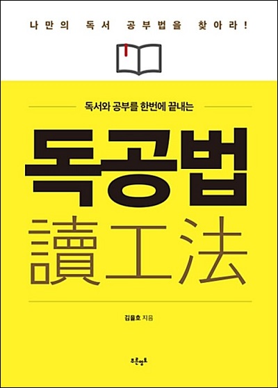 김을호(지음)/푸른영토/2017