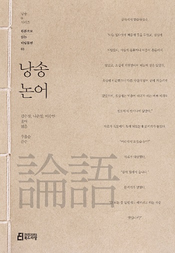 김수경,나은영,이수민(지음)/우응순(감수)/북드라망/2019